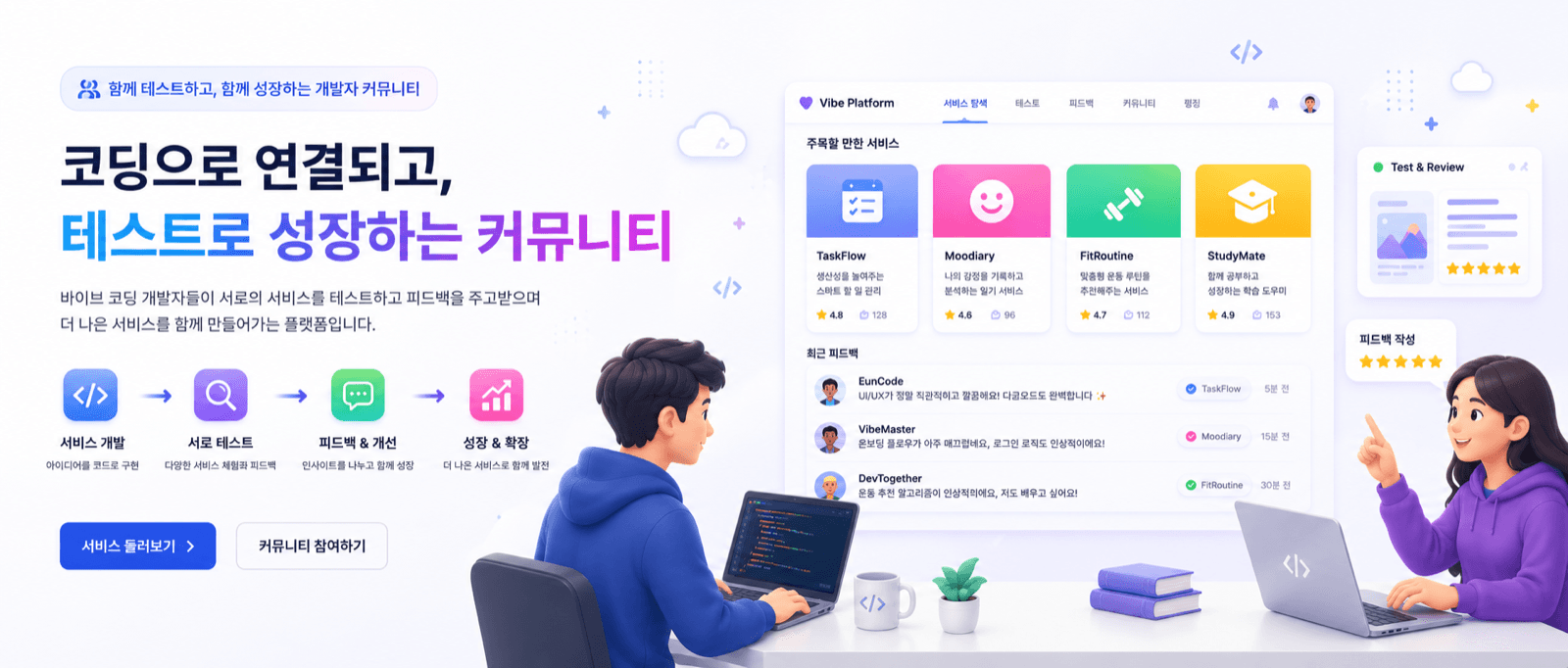프로젝트 검색